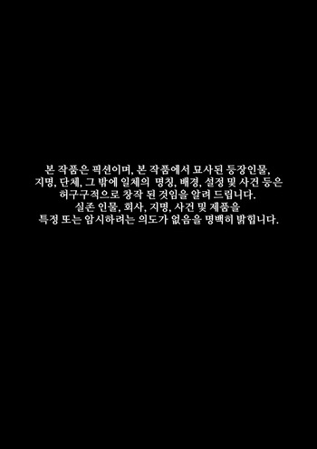 파묘 ~오니의 암캐가 된 무당~ cover