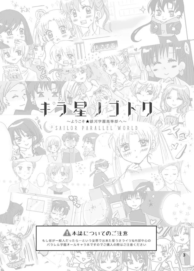 Artist:碧咲チカ page 5 full