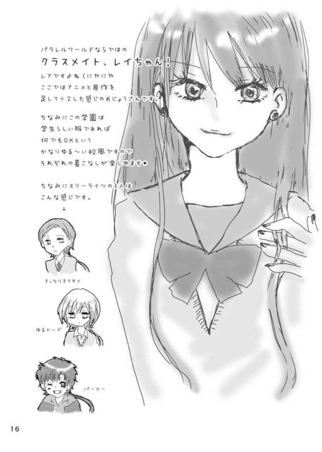 Artist:碧咲チカ page 7 full