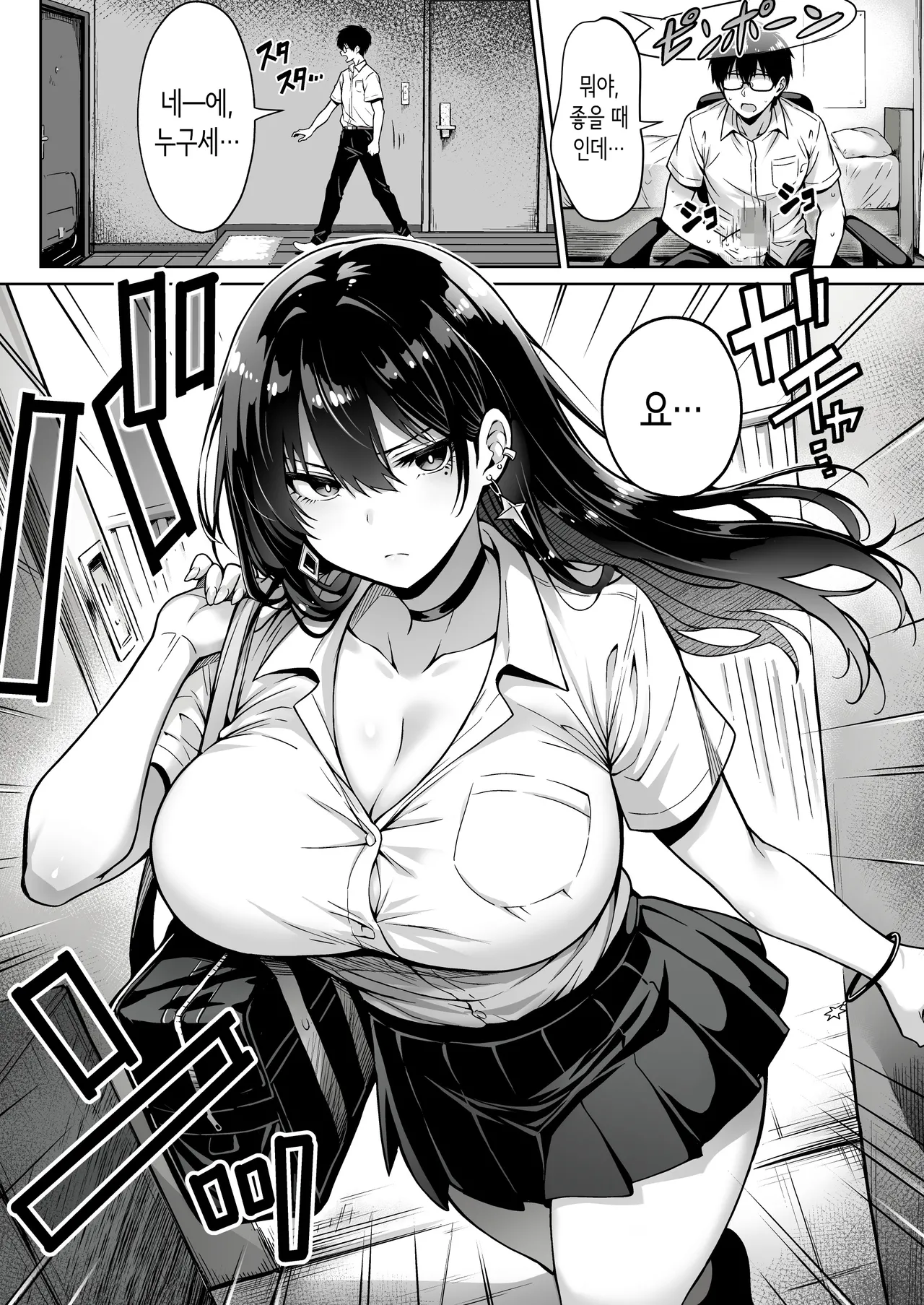 Totsuzen Ie ni Kita Gal ni Boku no Doutei o Ubawareteitta Hanashi | 갑자기 집에 온 갸루에게 내 동정을 빼앗긴 이야기 page 5 full