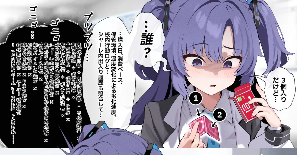 「1…2…」😱 20250904 page 1 full