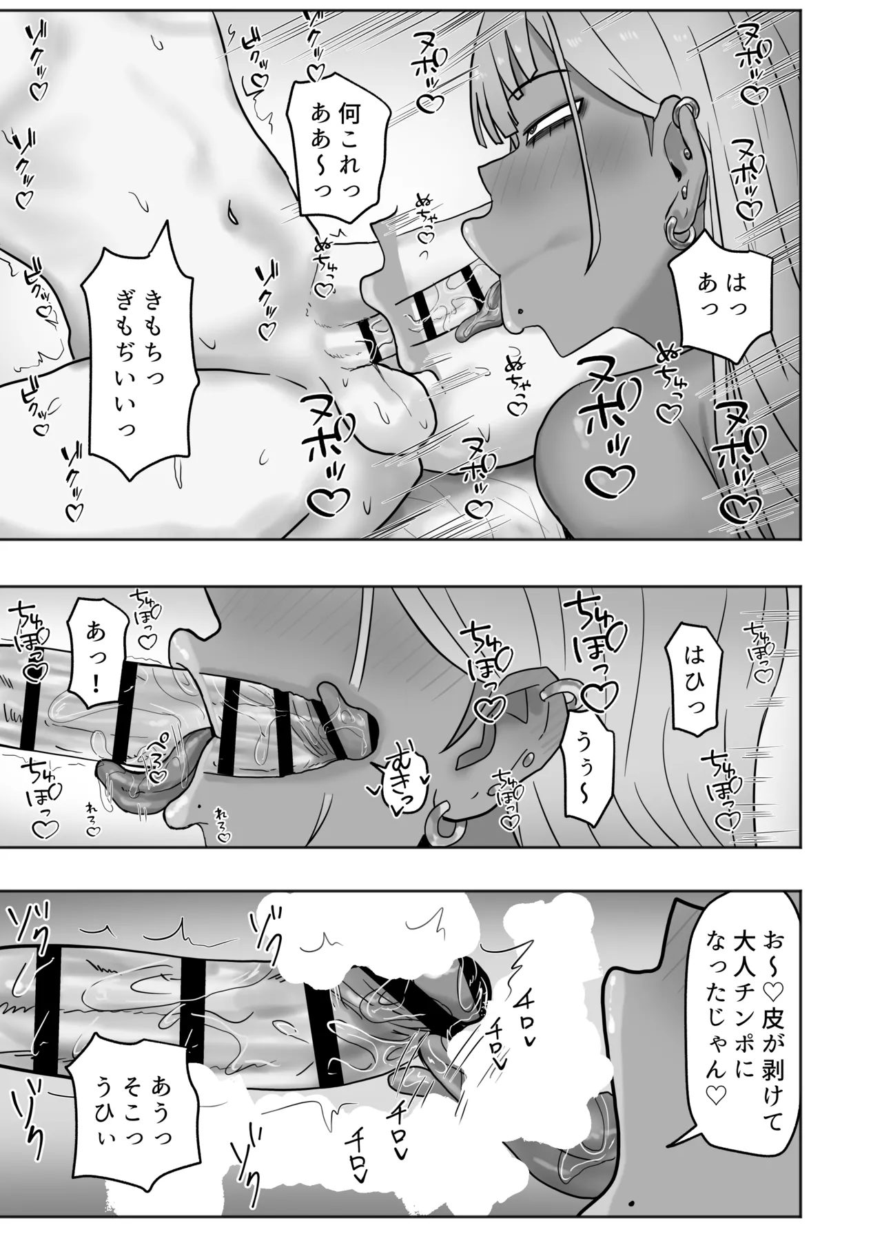Boku-chan Oneechan-tachi to Ii Koto shiyokka page 10 full