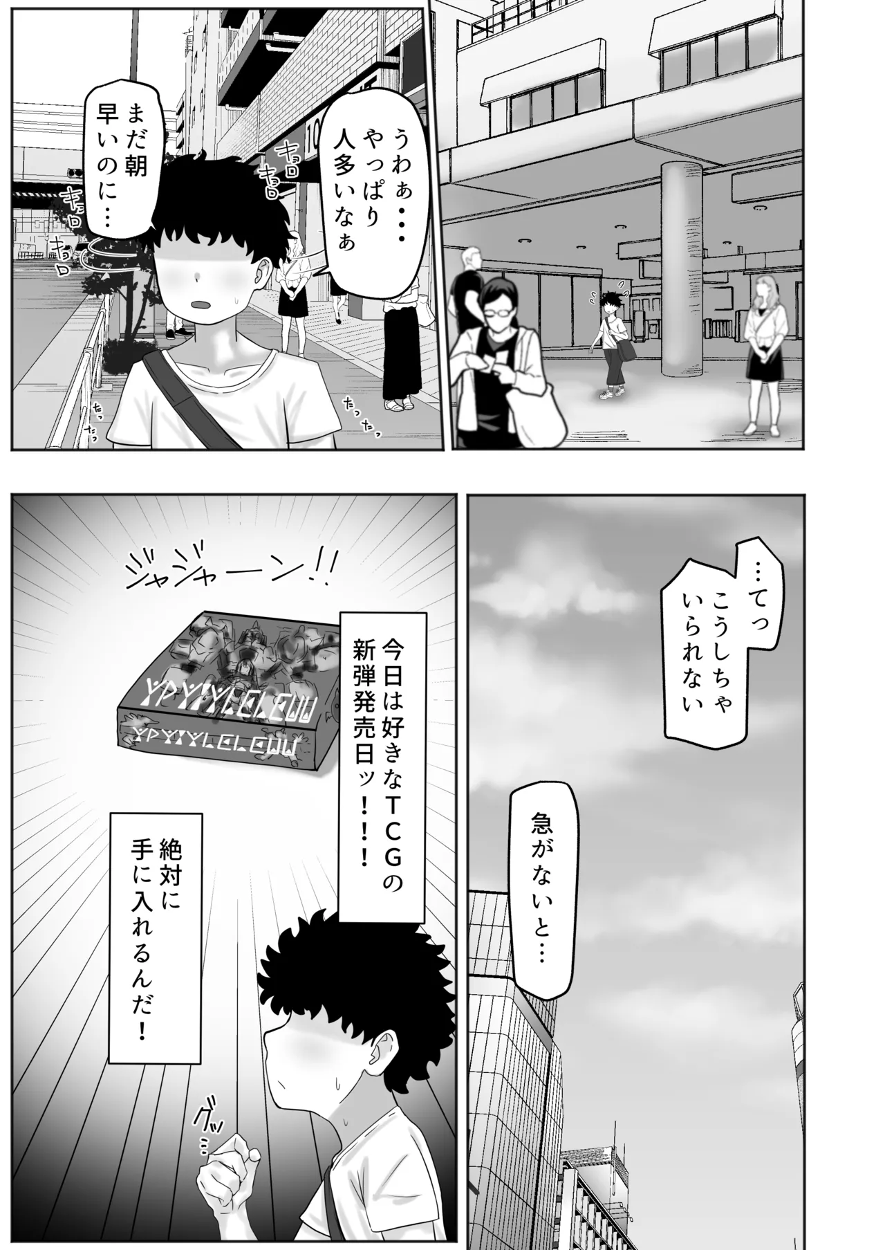 Boku-chan Oneechan-tachi to Ii Koto shiyokka page 2 full