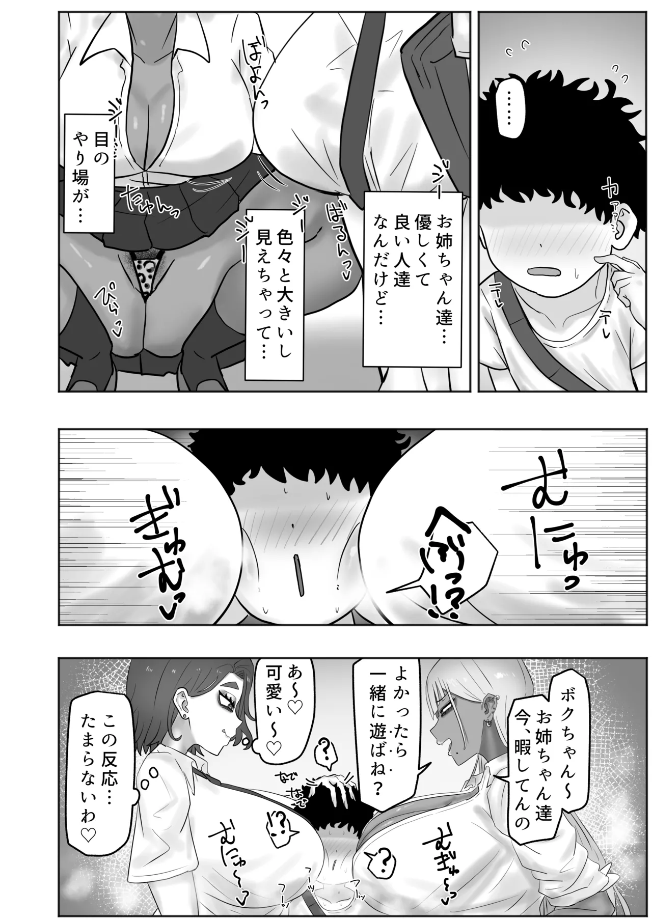 Boku-chan Oneechan-tachi to Ii Koto shiyokka page 5 full