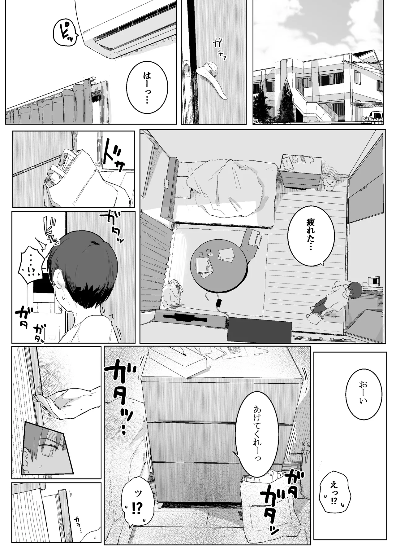 アクマをちんぽでやっつけろ!! page 3 full