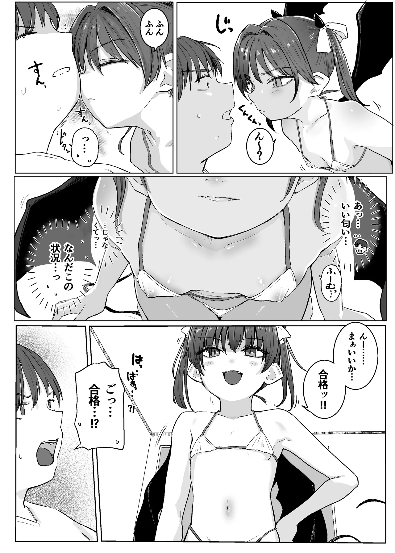アクマをちんぽでやっつけろ!! page 6 full
