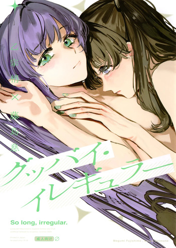 Goodbye, Irregular cover