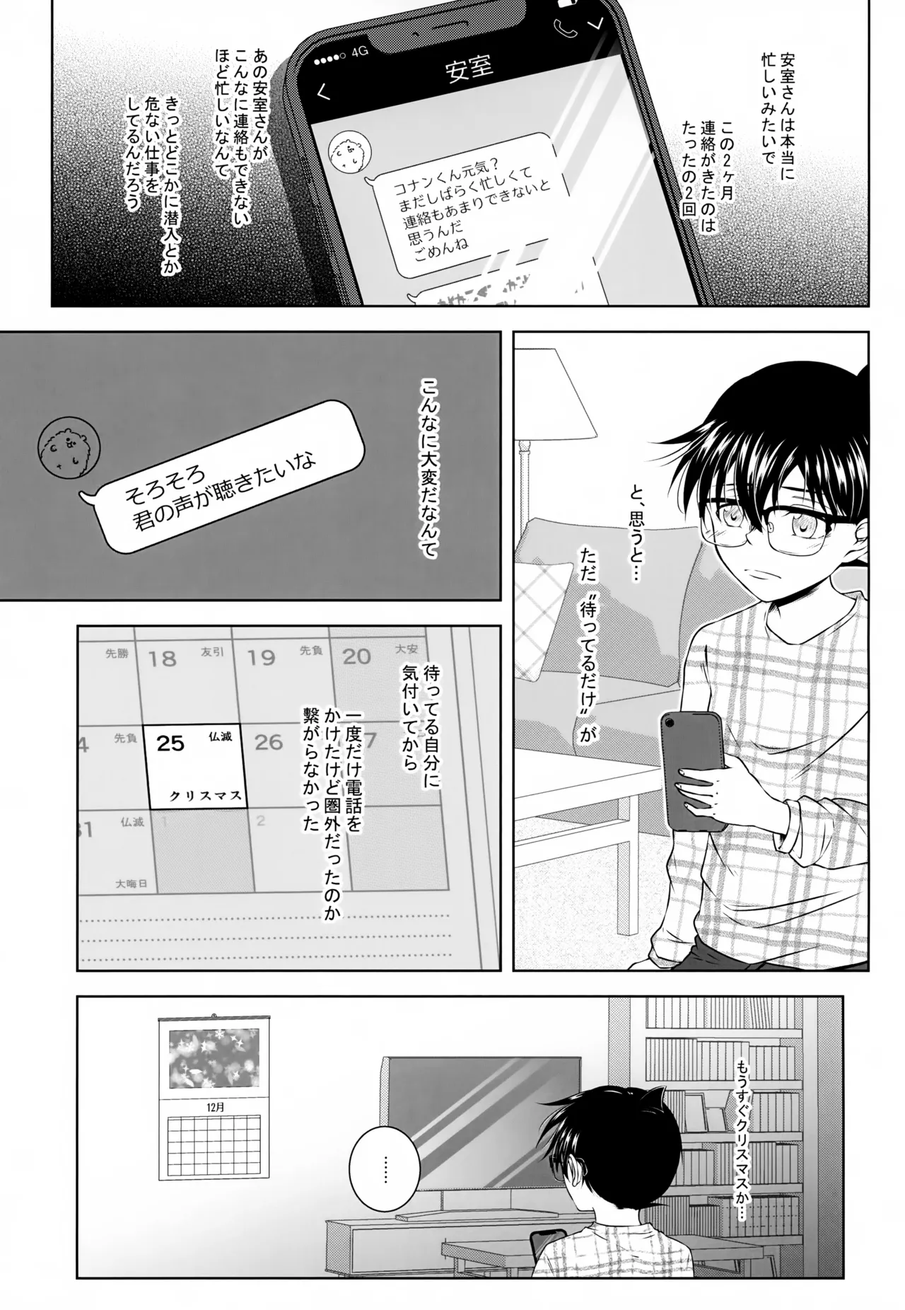 Kimi no Koe ga Kikitakute page 10 full
