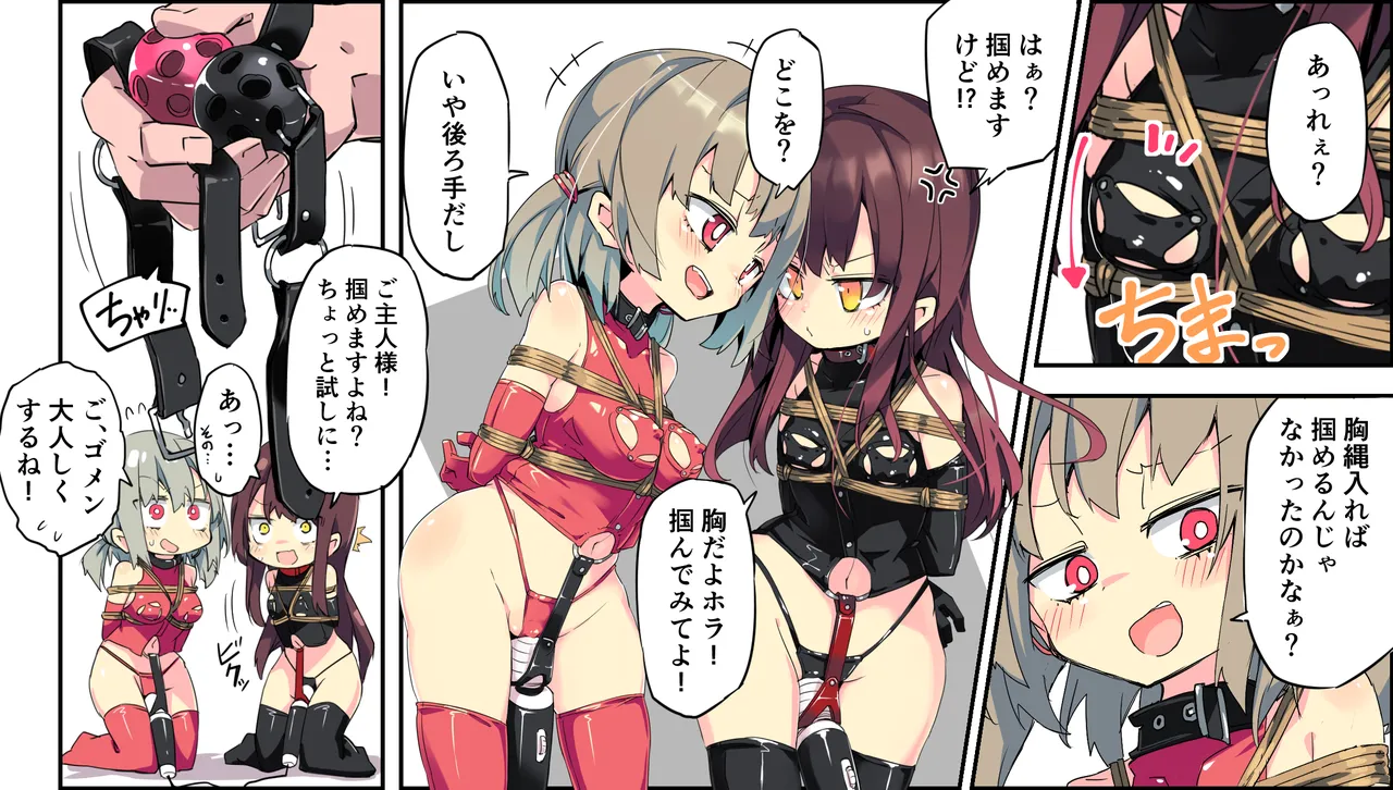 ウラマコト page 2 full