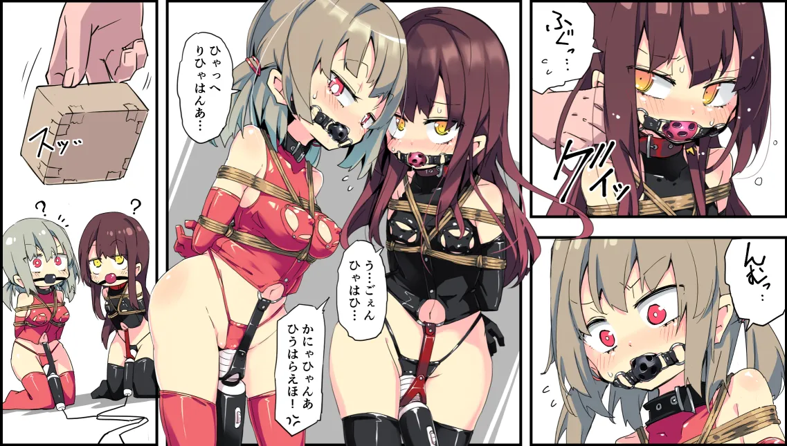 ウラマコト page 3 full