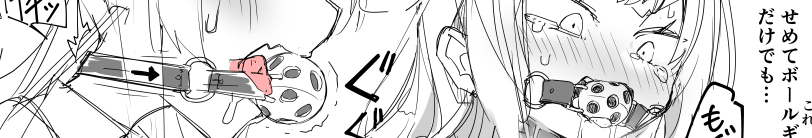 ウラマコト page 8 full