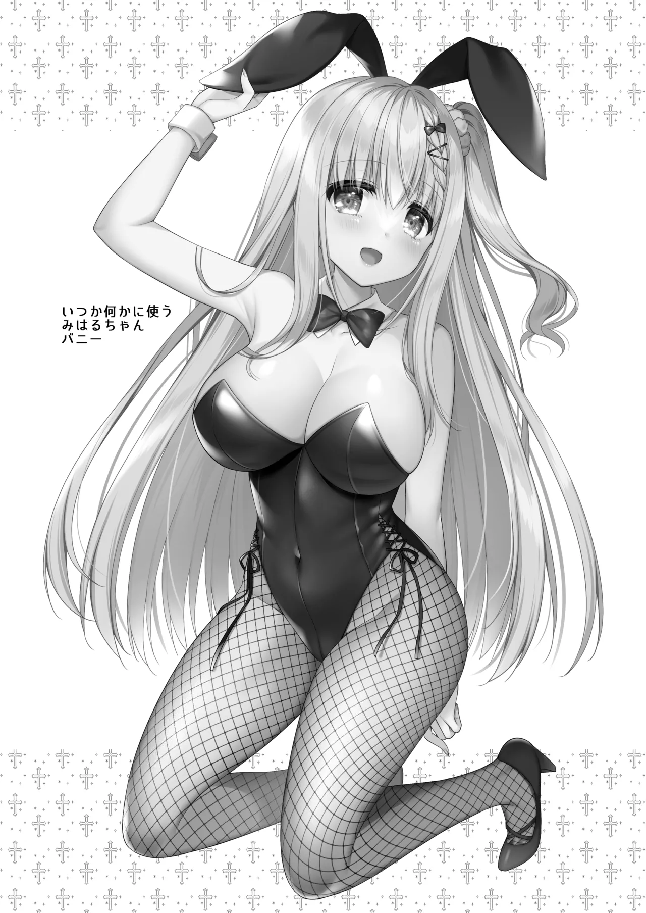 シスターミアと秘密の穴 page 6 full