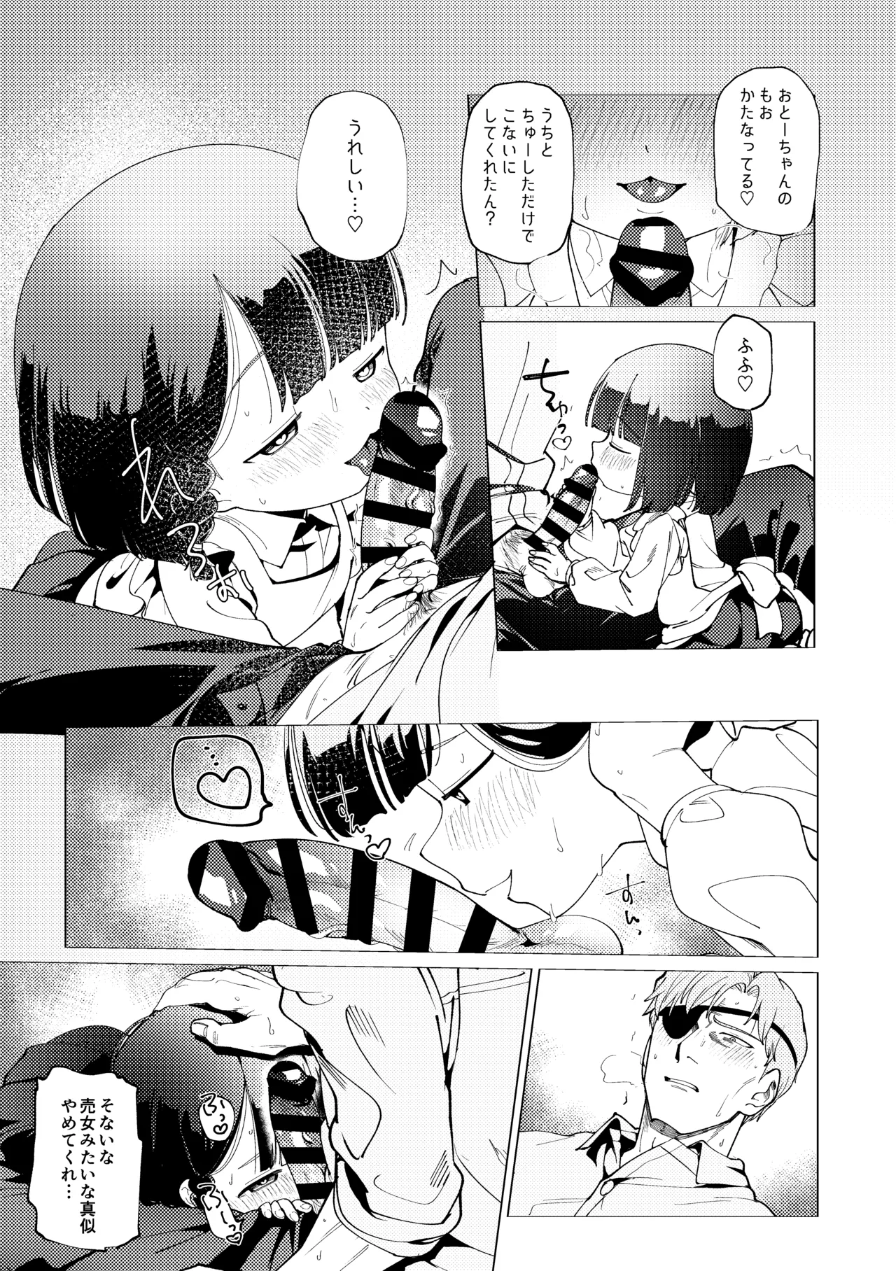 Rakuen page 10 full
