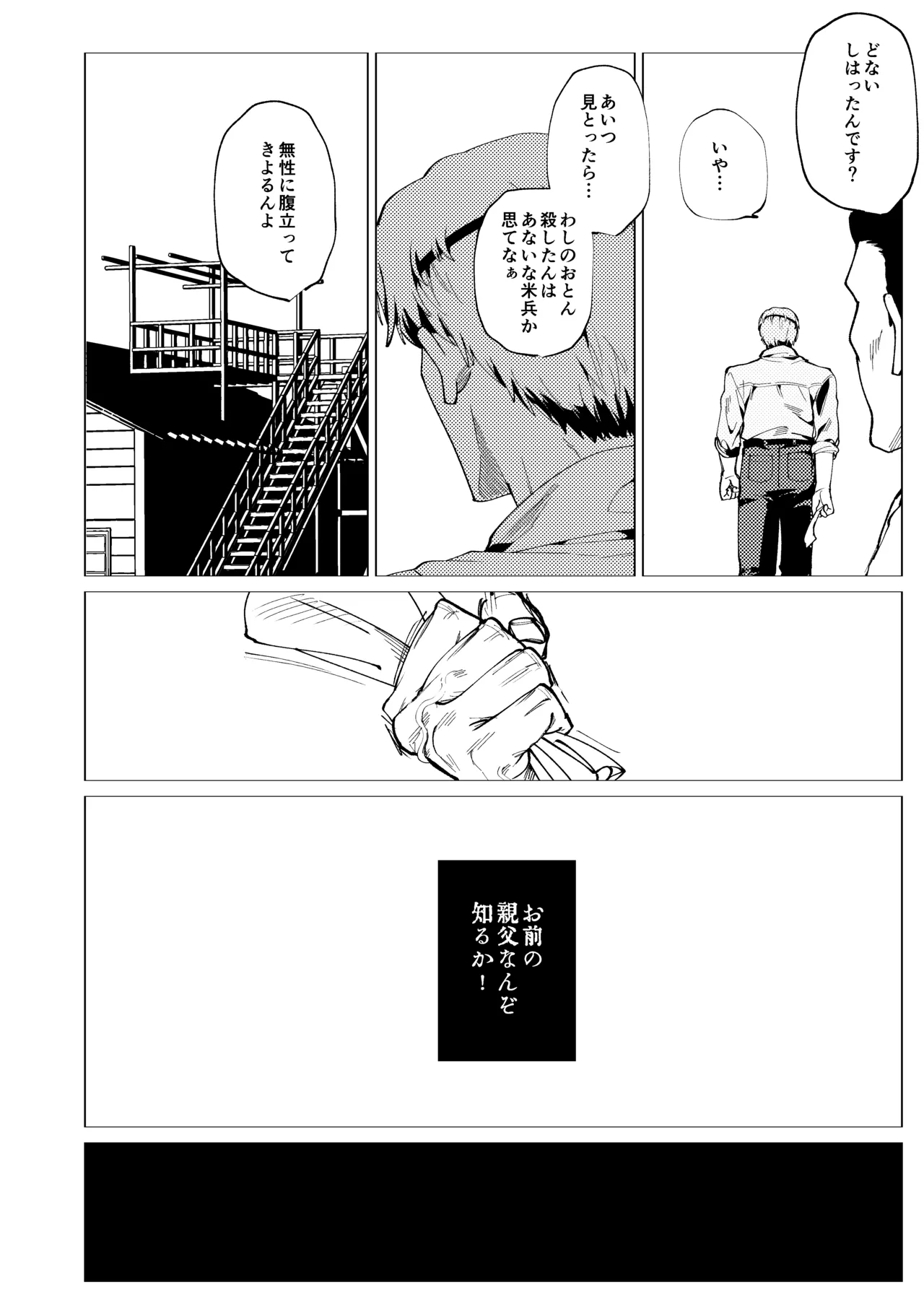 Rakuen page 5 full