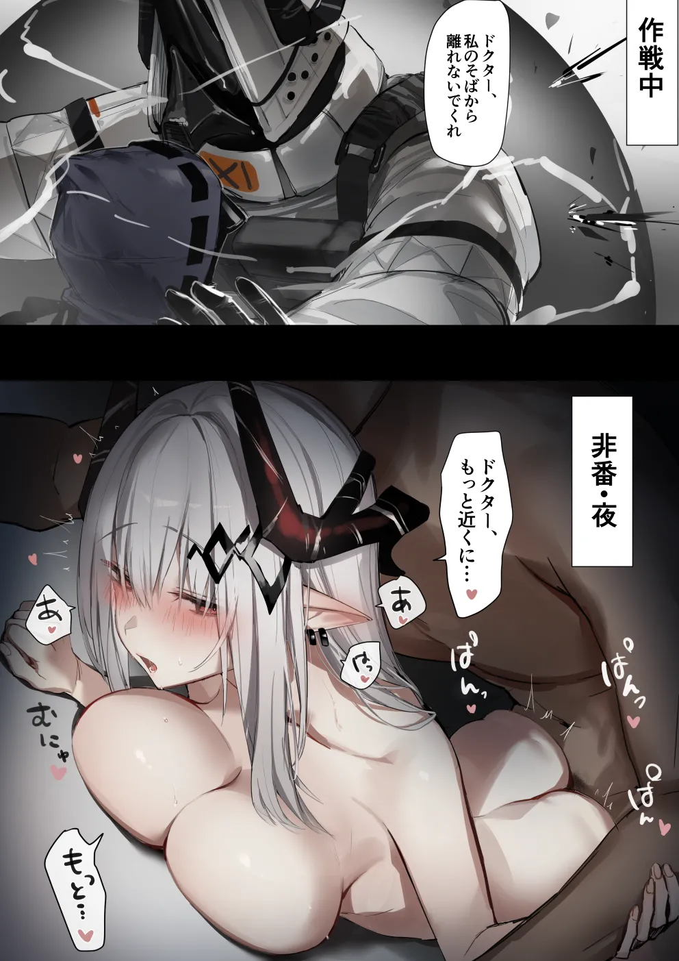 マドロック 3ページ page 1 full