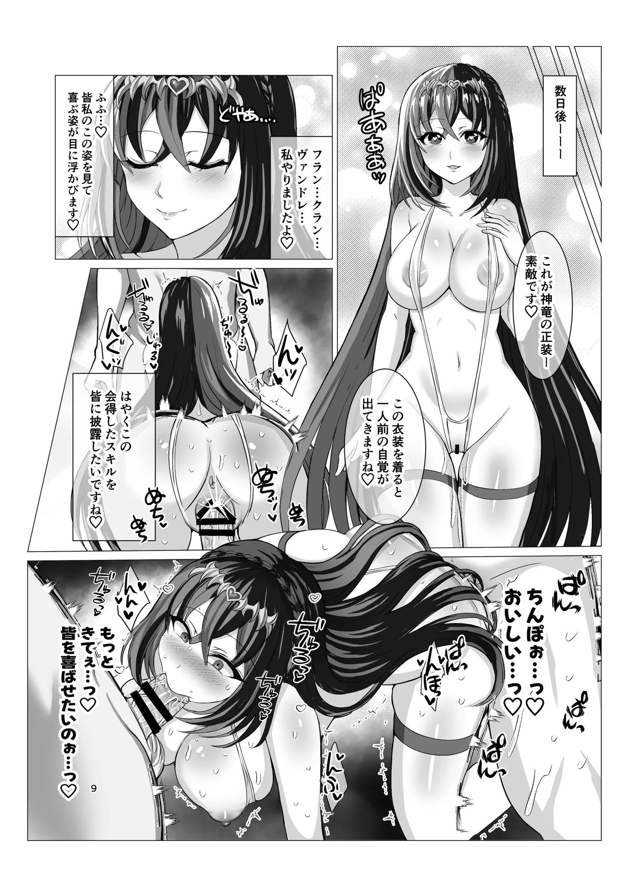 Let's Engage page 8 full