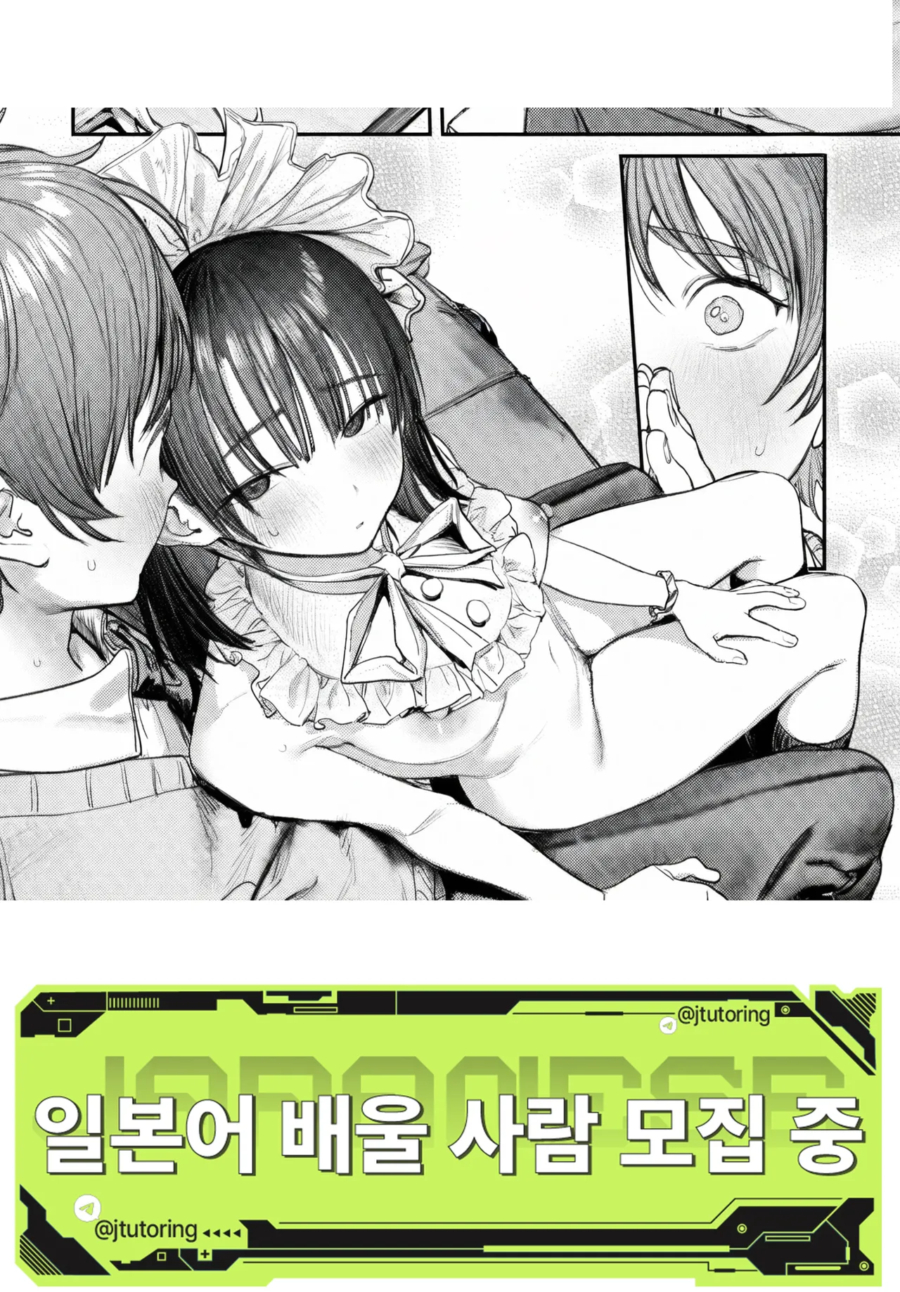 Kenchuu no Anata e | 고치 속 그대에게 page 1 full