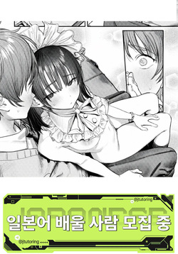 Kenchuu no Anata e | 고치 속 그대에게