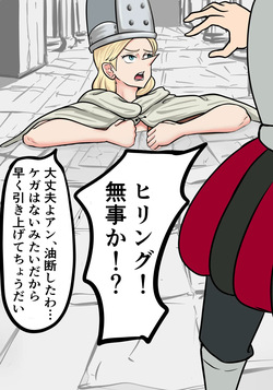 感覚遮断トラップ