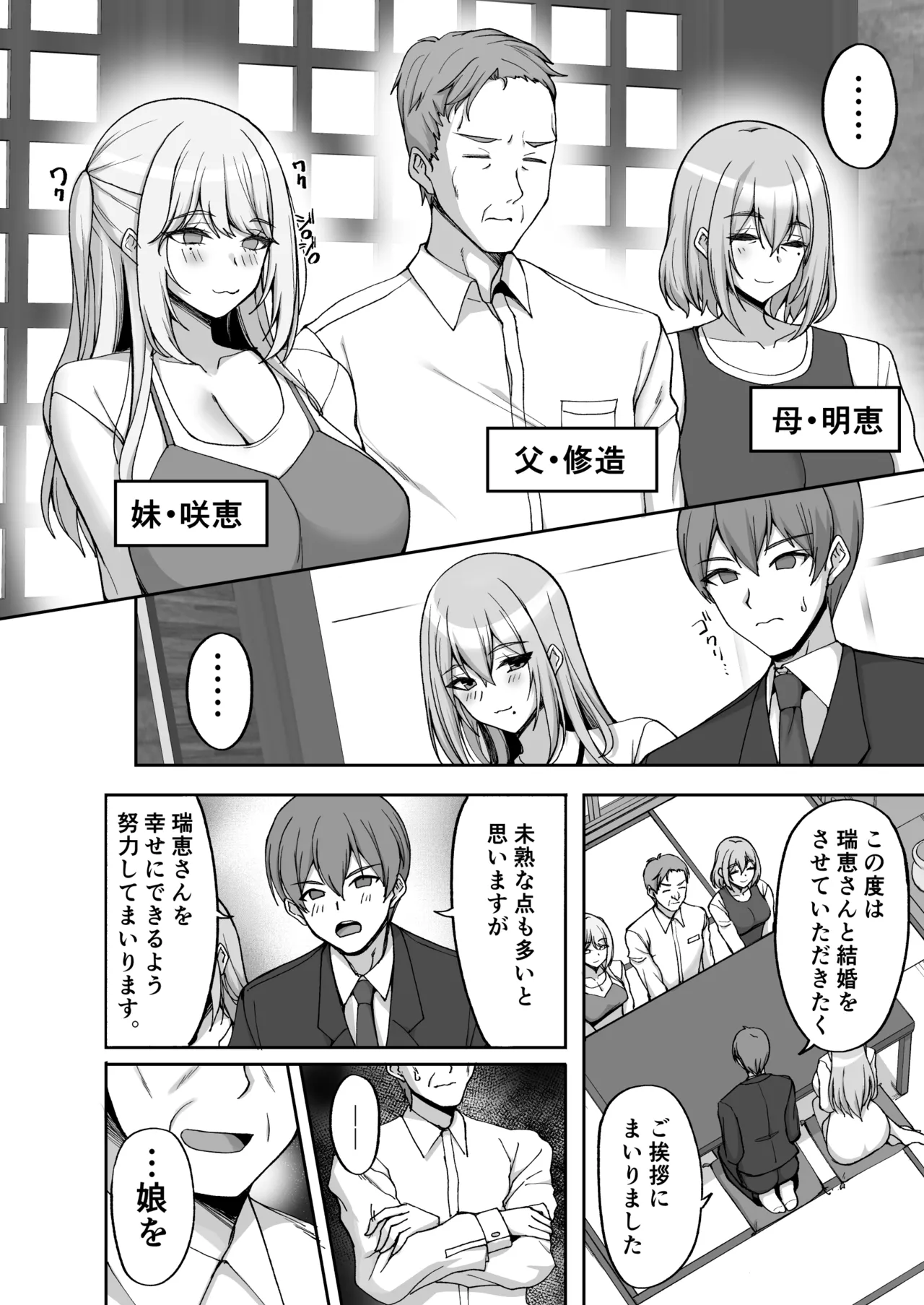 Ecchi na Onee-san wa, Suki desu ka? 6 page 4 full