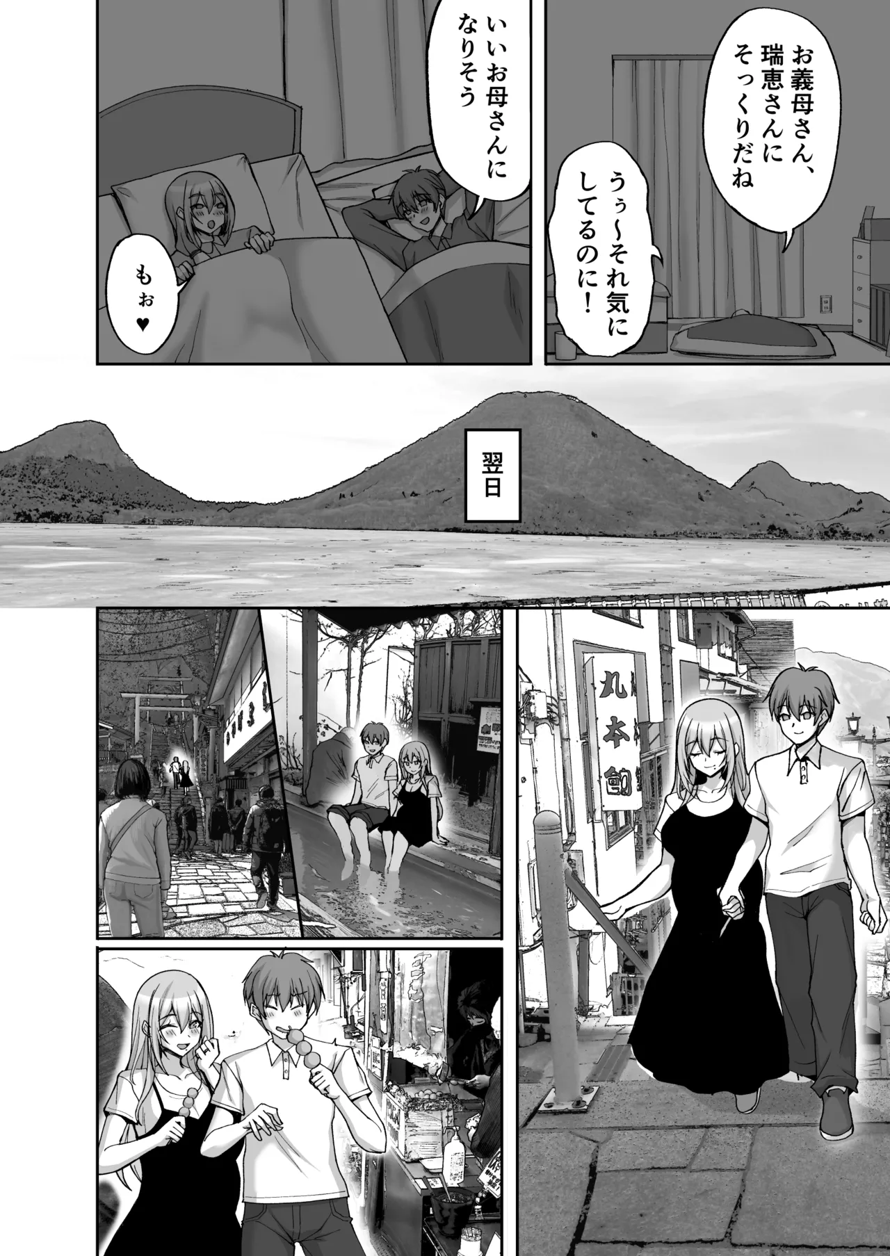 Ecchi na Onee-san wa, Suki desu ka? 6 page 6 full