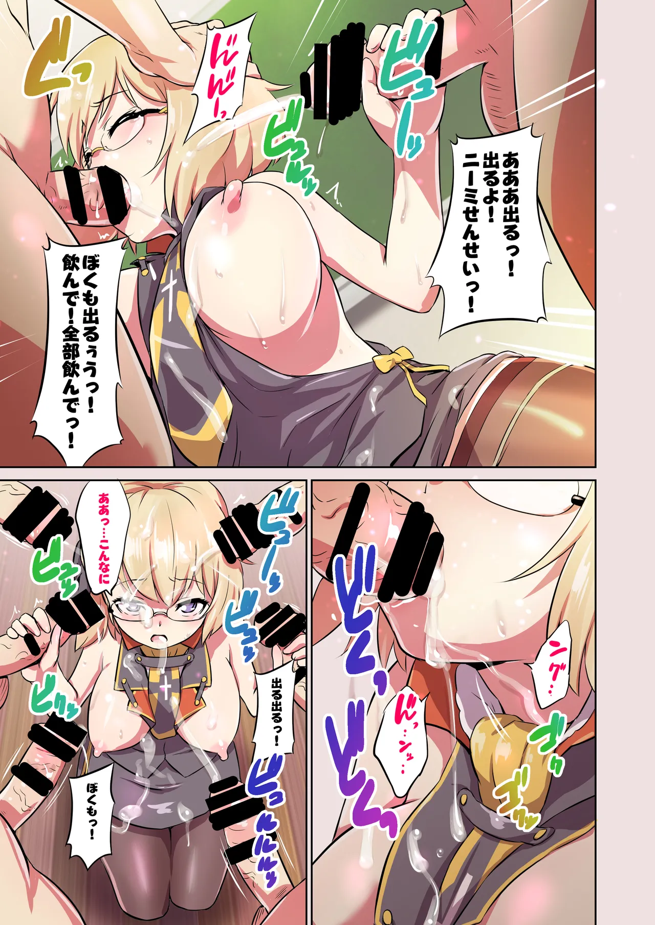 Oshiete! Z23 Sensei page 6 full