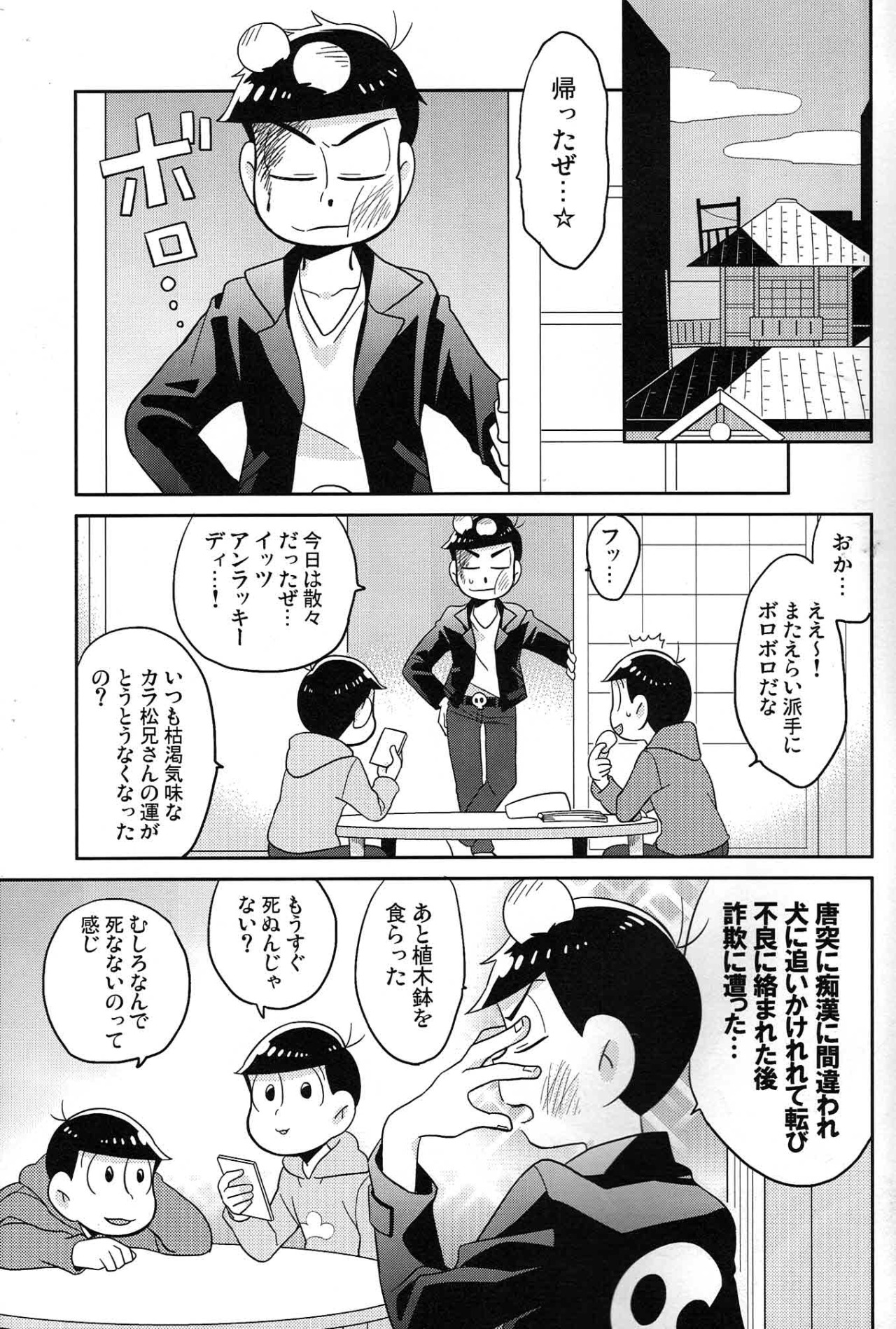 Unlucky sukebe - Osomatsu-san dj page 4 full