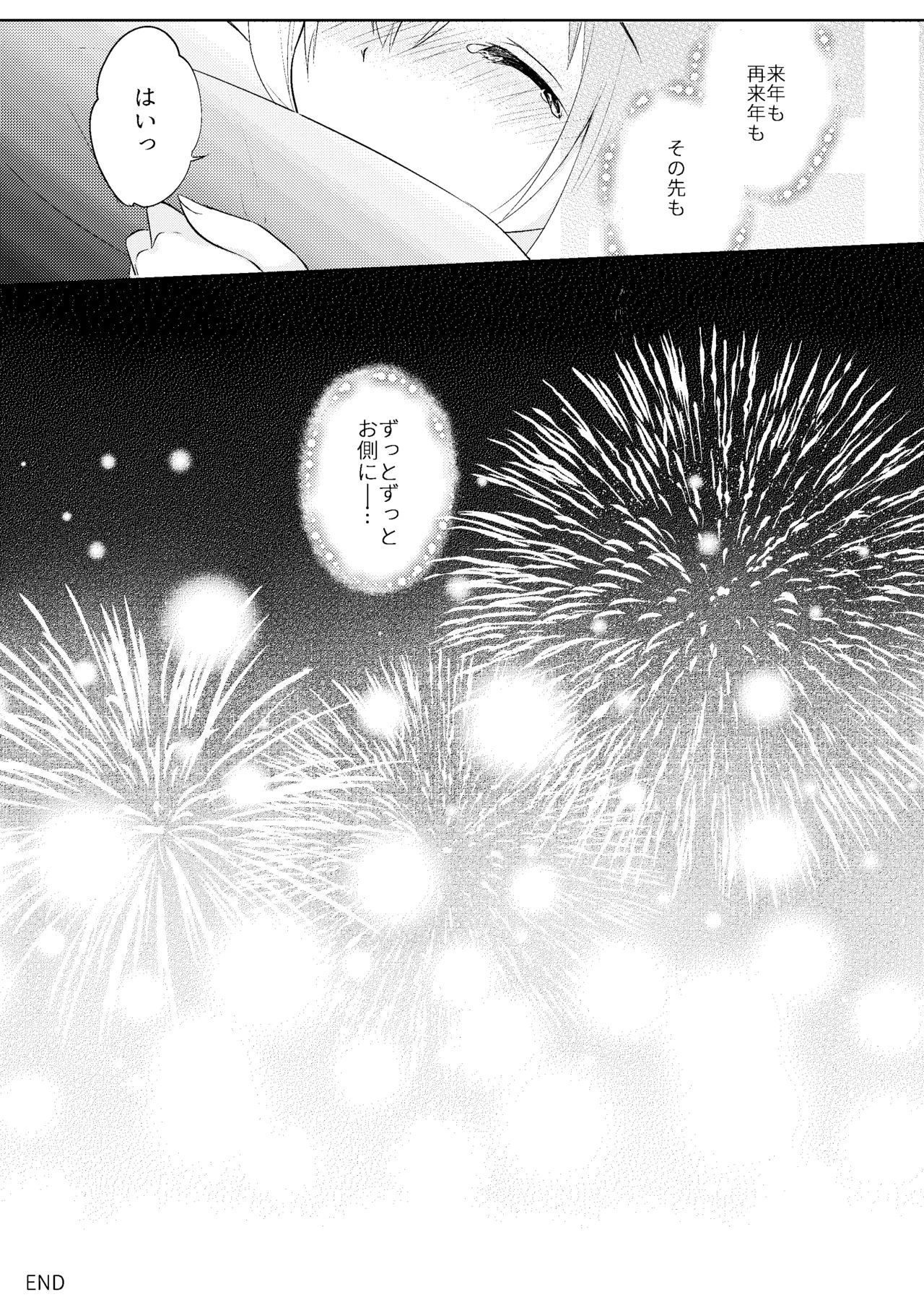 三年恋華 page 7 full