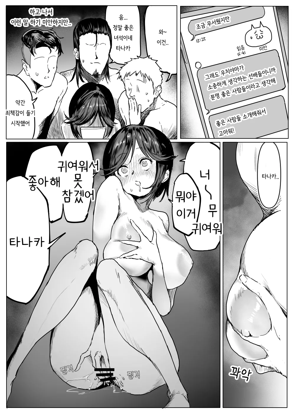 Junjou Dakedo Seiyoku Ousei na Uchiyama-san page 10 full