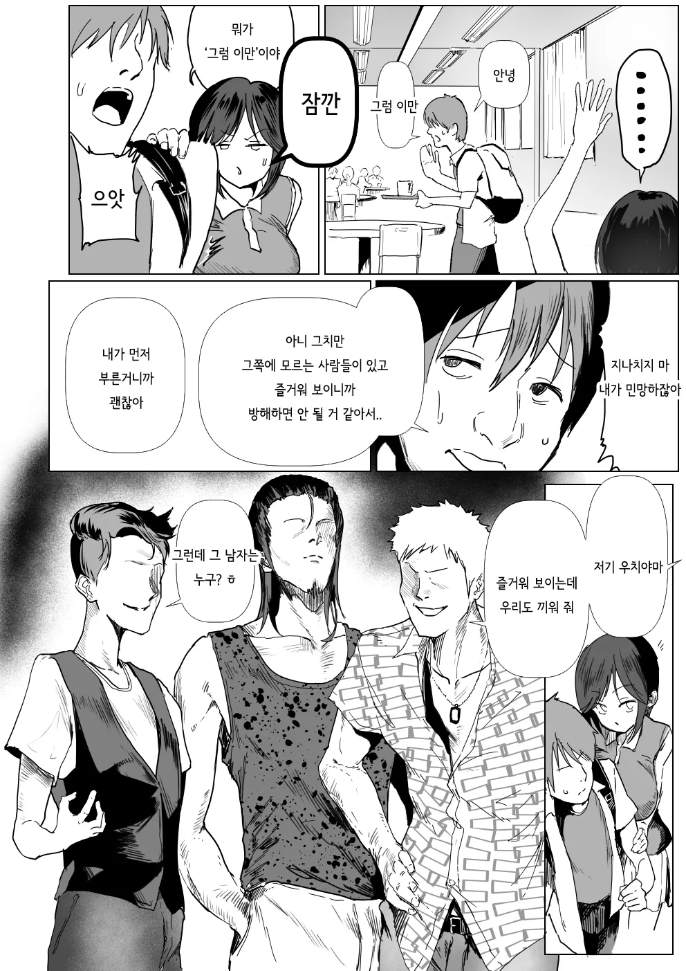 Junjou Dakedo Seiyoku Ousei na Uchiyama-san page 2 full