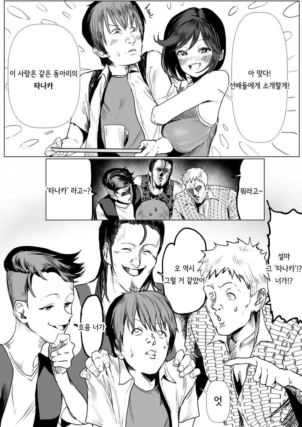 Junjou Dakedo Seiyoku Ousei na Uchiyama-san page 3 full