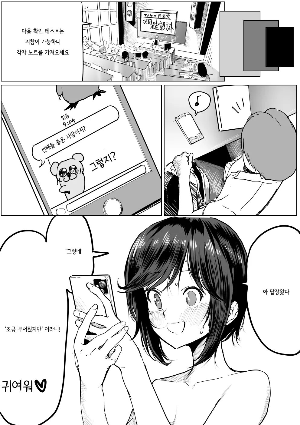 Junjou Dakedo Seiyoku Ousei na Uchiyama-san page 7 full