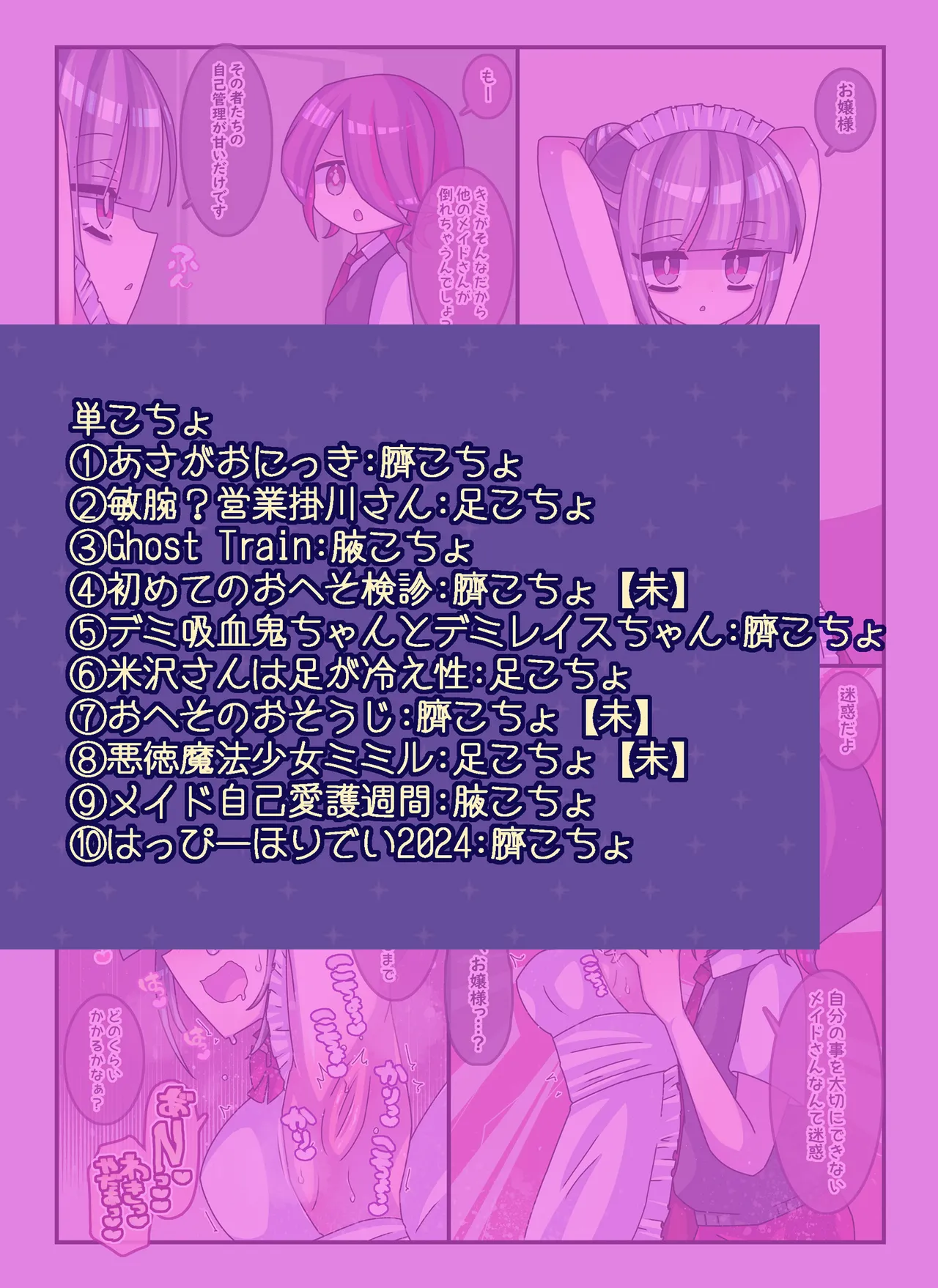 けんぜん!こちょぺろこみっく3 page 1 full