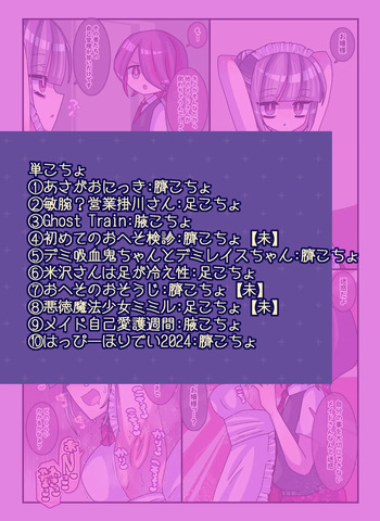 けんぜん!こちょぺろこみっく3 cover