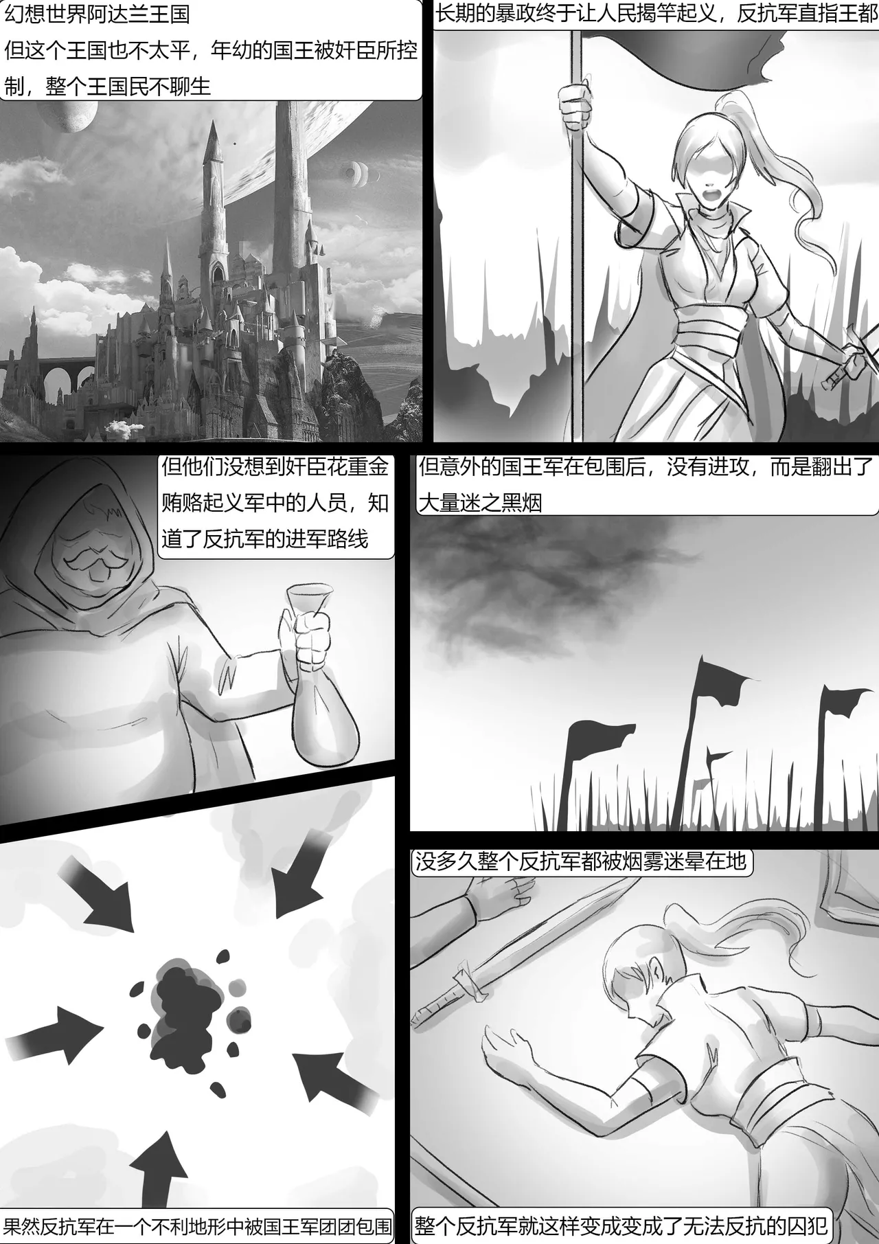 婴儿世界 page 2 full