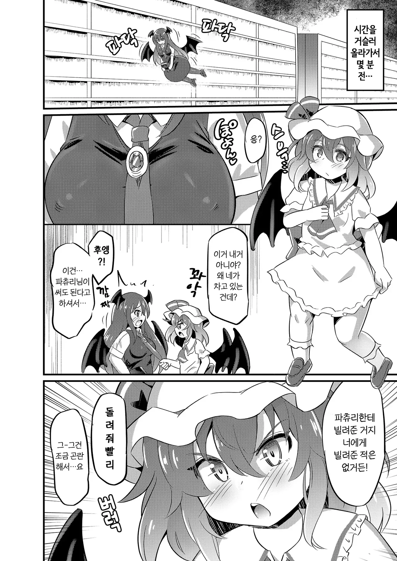 레미강간 ~고블린과 ○○해도 나갈 수 없는 방~ page 5 full
