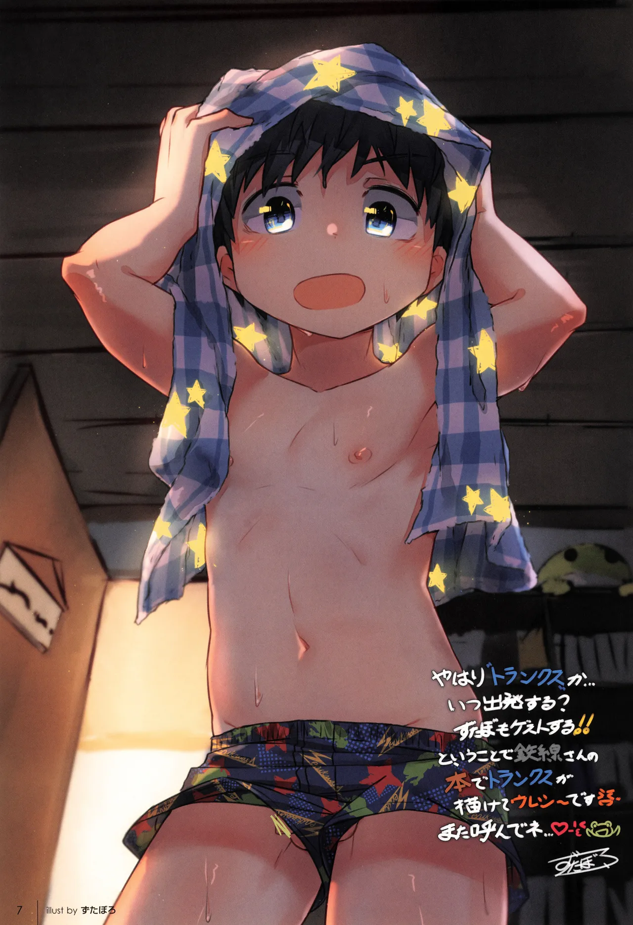 Trunks Boys Anthology "Trunk Case" page 9 full