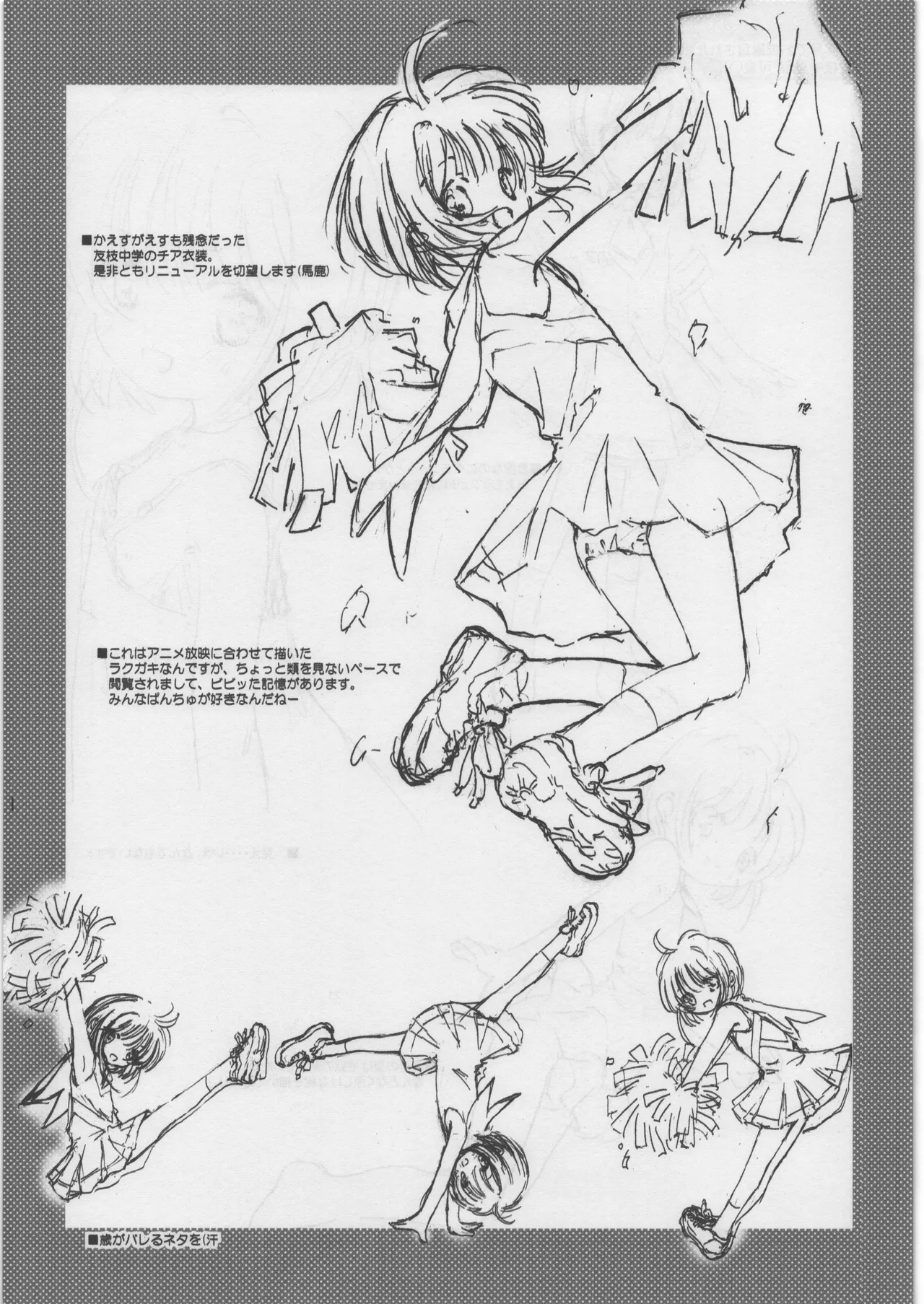 FUYU SAKURA page 4 full