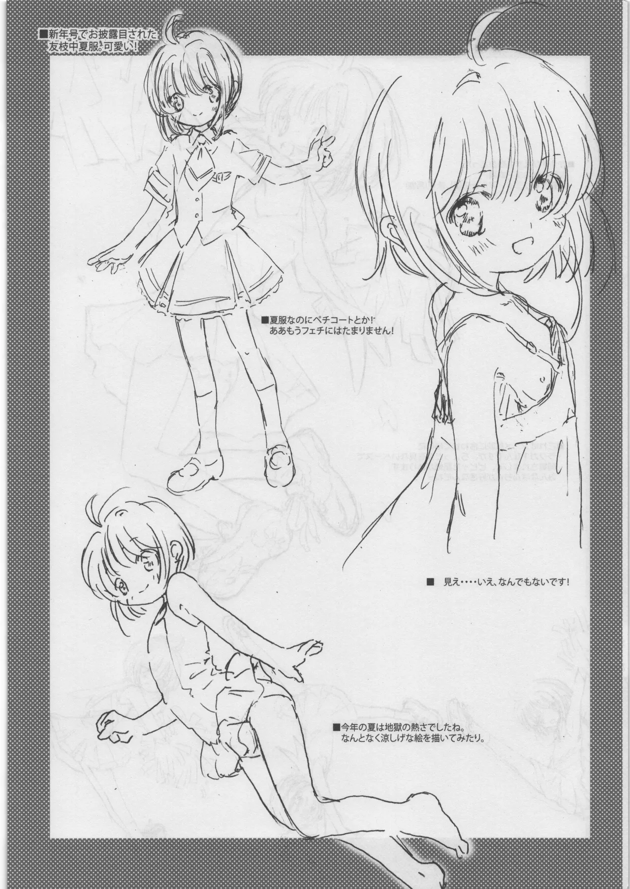 FUYU SAKURA page 5 full