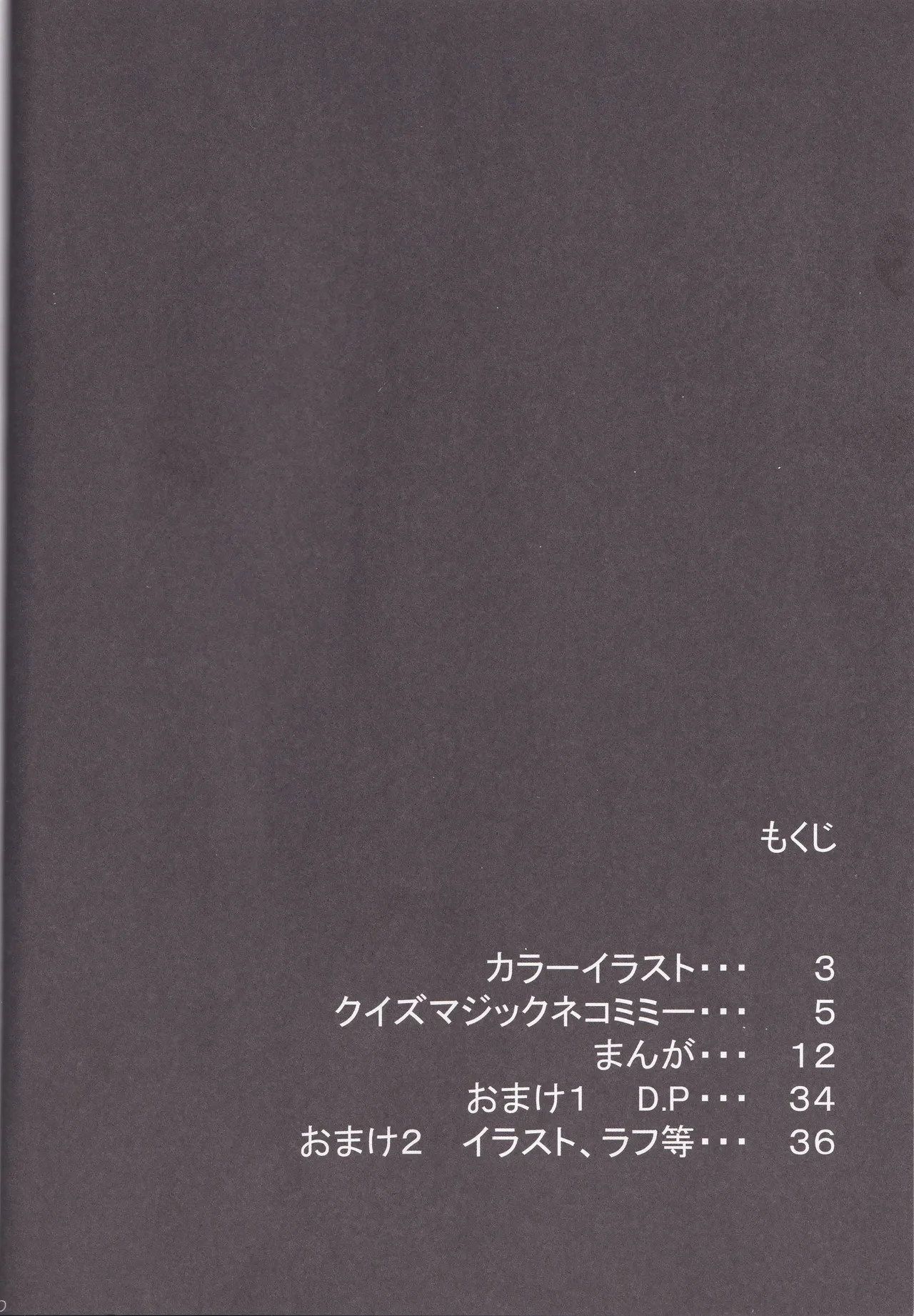 Quiz Majic Nekomimy page 10 full