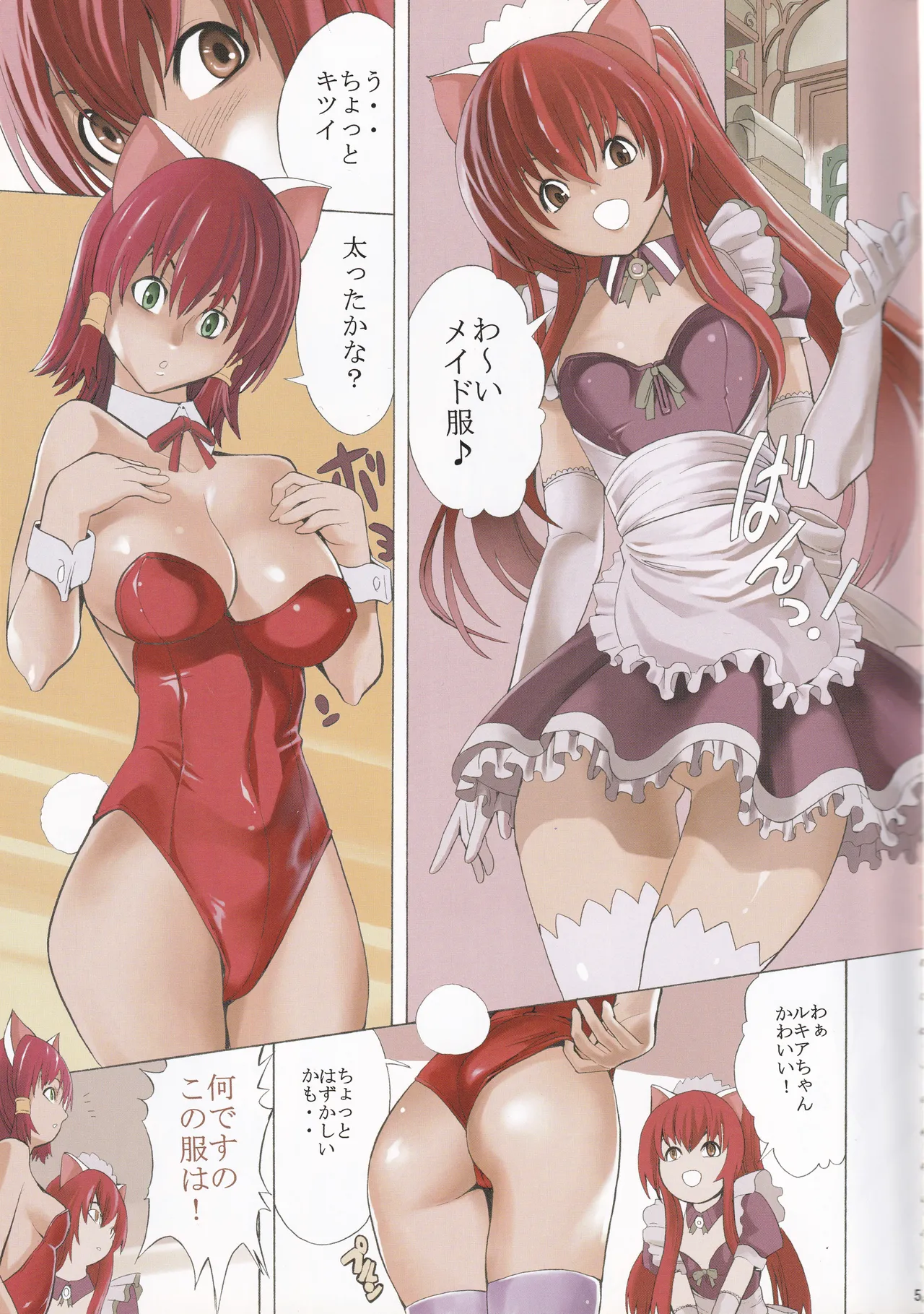 Quiz Majic Nekomimy page 5 full