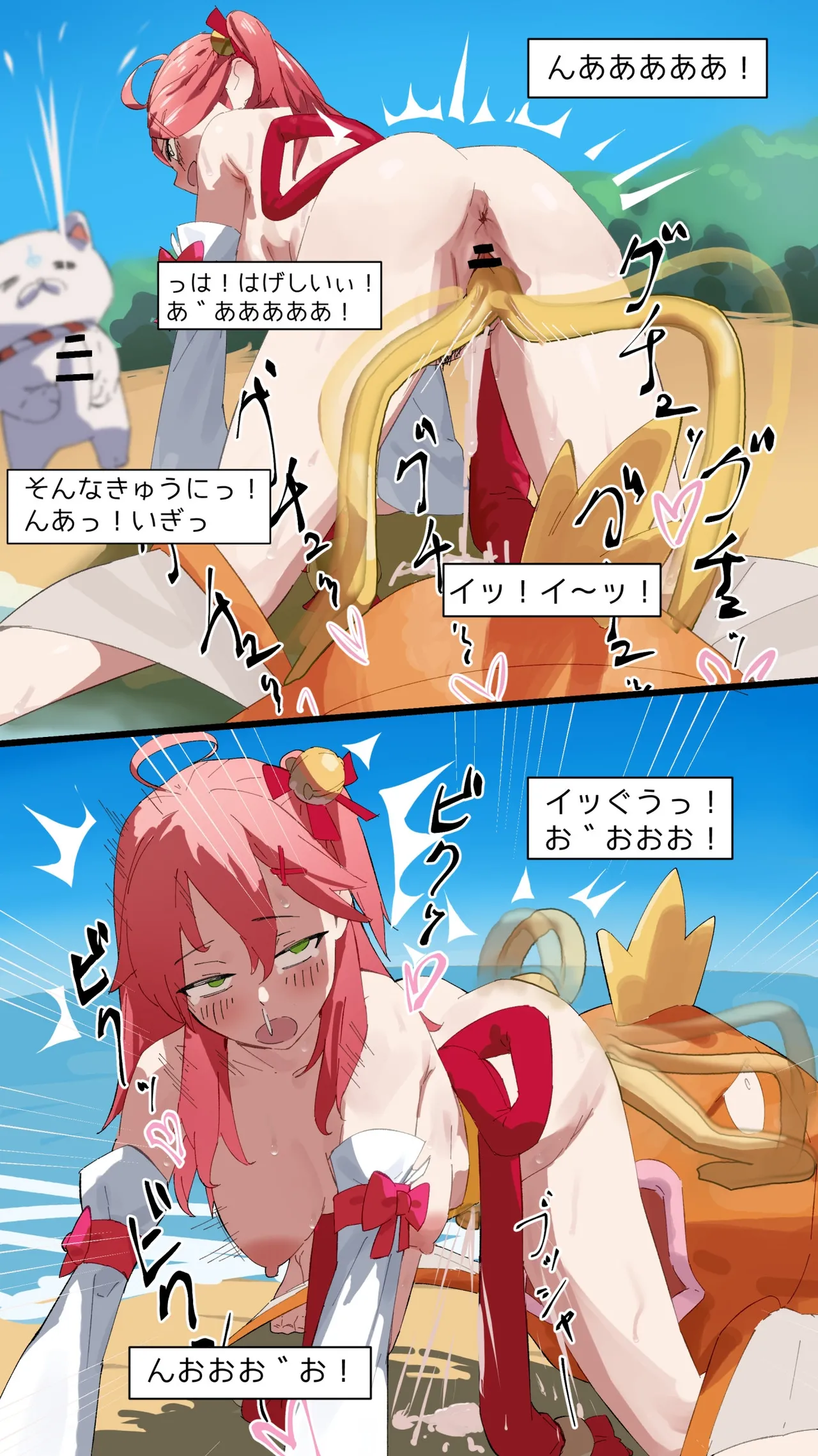 コイキングに逆襲されるみ◯ち page 10 full