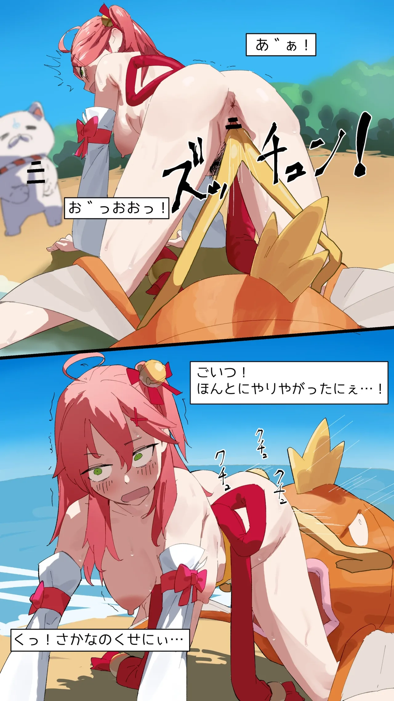 コイキングに逆襲されるみ◯ち page 7 full