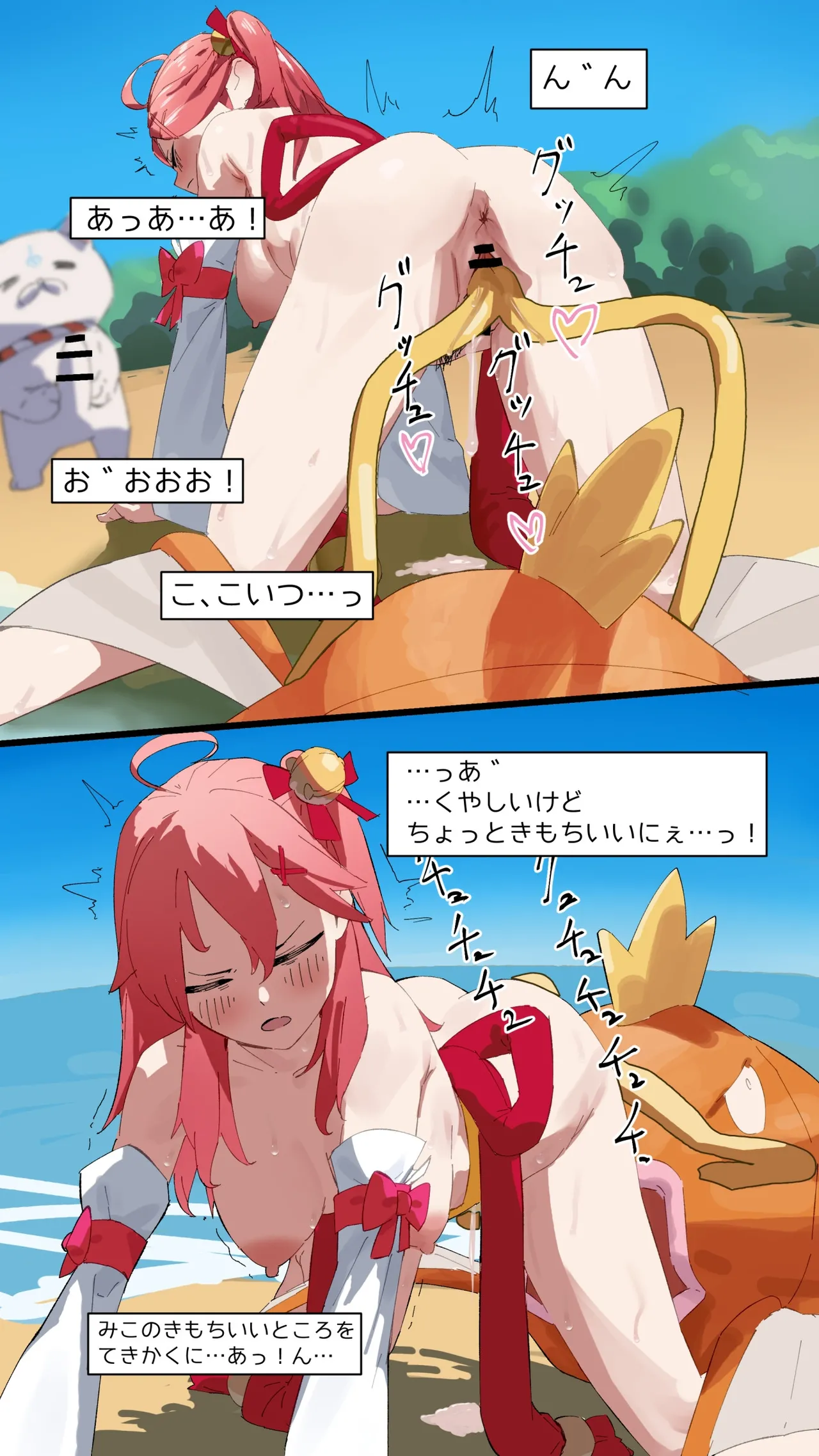 コイキングに逆襲されるみ◯ち page 8 full