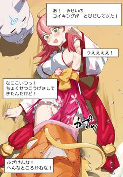 コイキングに逆襲されるみ◯ち