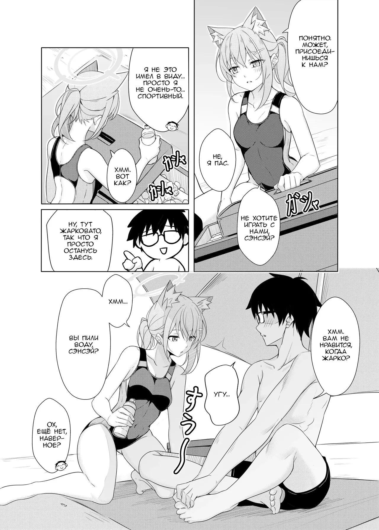 DAILY SHIROKO SUMMER NOTES page 6 full