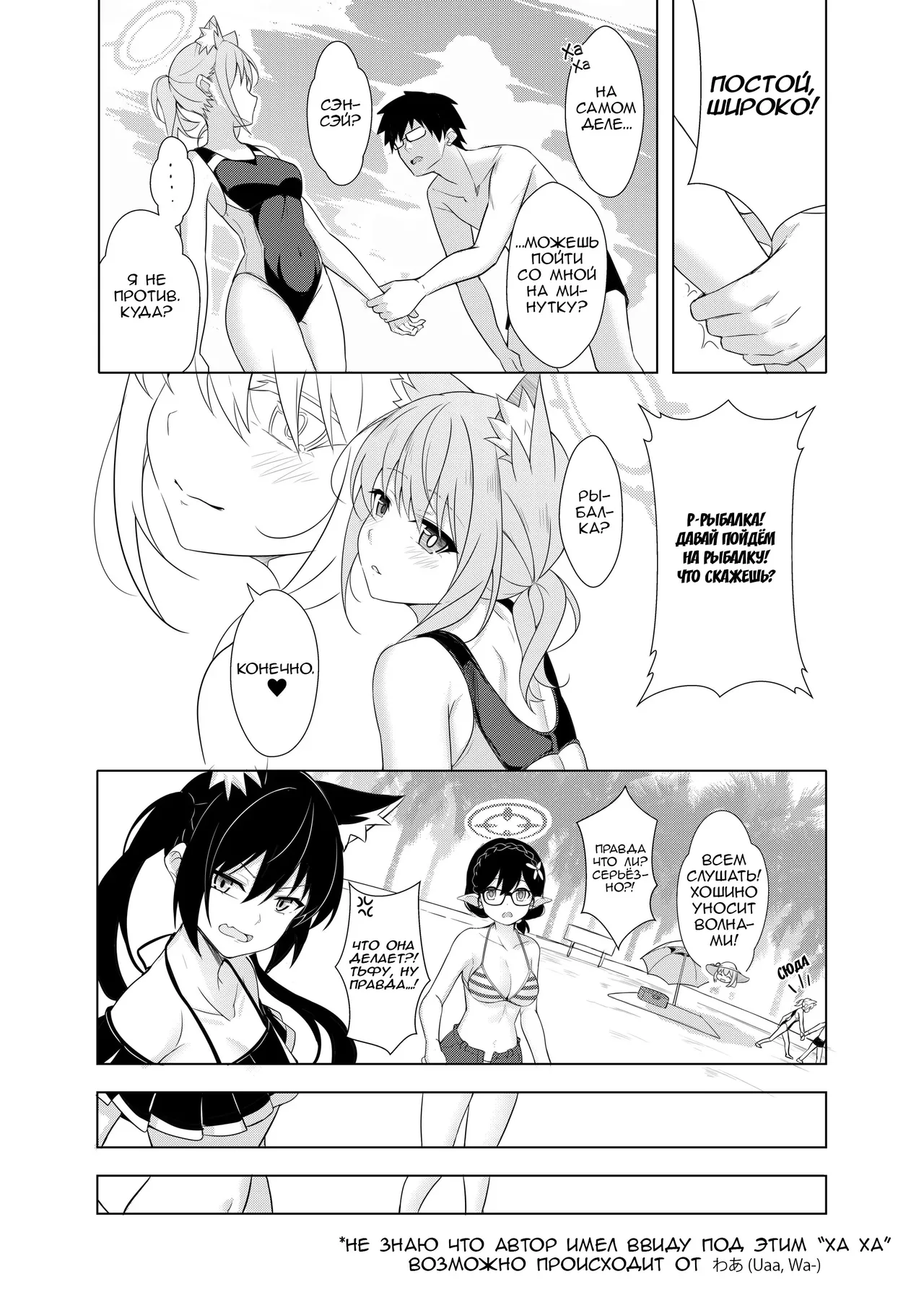 DAILY SHIROKO SUMMER NOTES page 9 full