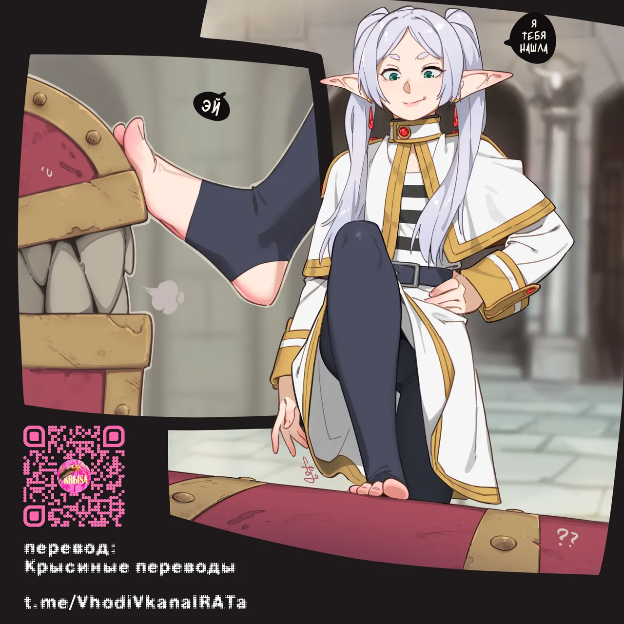 Мимик путь к сокровищам укажет / DLC 95+96 Frieren Mimic Explorer page 2 full