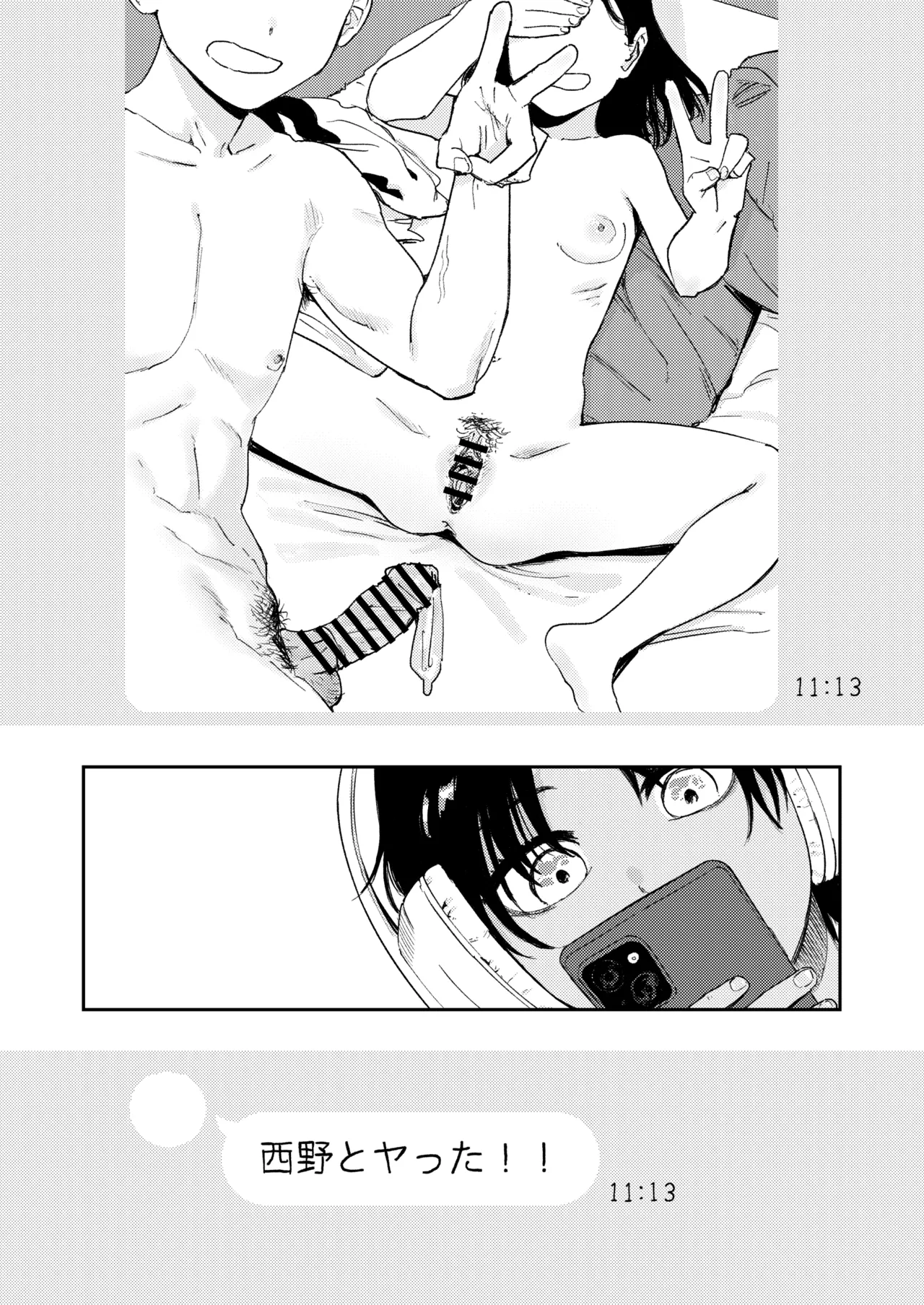 Shounen yo, Watashi o Idake. - Boy, embrace me. page 7 full