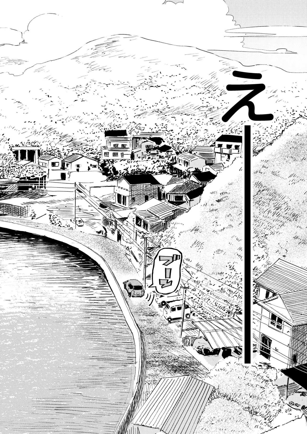 Shounen yo, Watashi o Idake. - Boy, embrace me. page 8 full